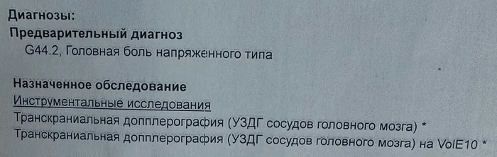 Рак мозга в современном мире не приговор(?). С чего все началось - Моё, Врачи, История болезни, Больница, Болезнь, Операция, Рак и онкология, Рассказ