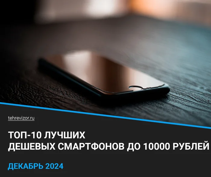 ТОП-10 лучших дешевых смартфонов до 10000 рублей - Рейтинг 2024 года - Товары, Смартфон, Телефон, Яндекс Маркет, Маркетплейс, Гаджеты, Samsung, Xiaomi, Realme, Itel, Vivo, Мобильные телефоны, Длиннопост