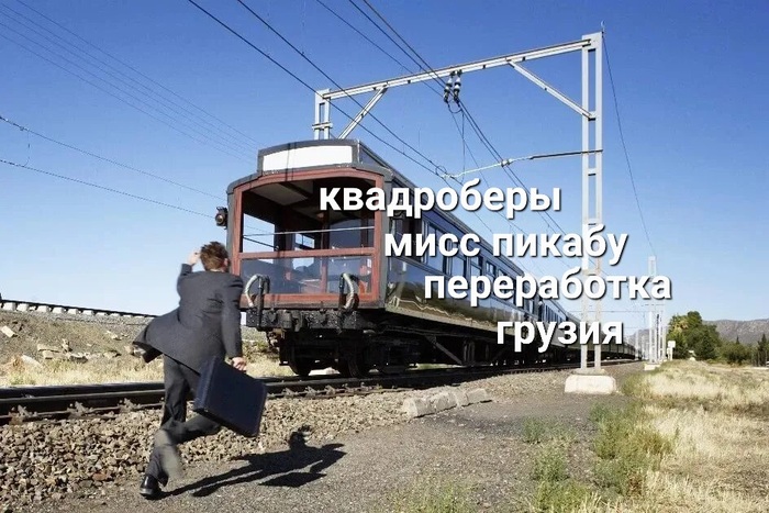 Когда только что вышел из бана