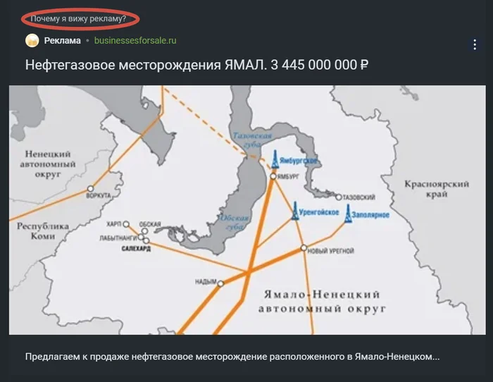 Почему я вижу ЭТУ рекламу? В самом деле - Вопрос, Реклама на Пикабу