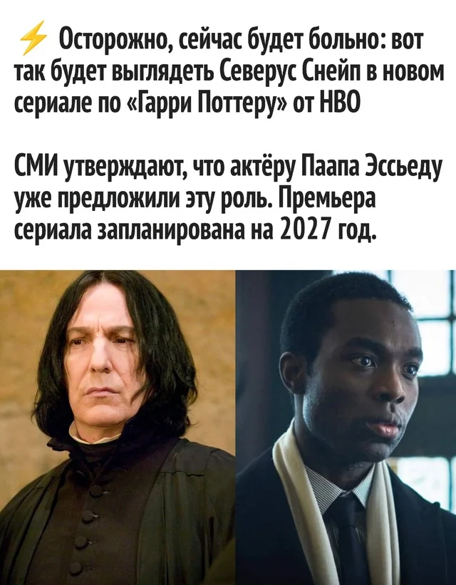 A wonderful new world! - Harry Potter, Severus Snape, Foreign serials, Film and TV series news, Kapets