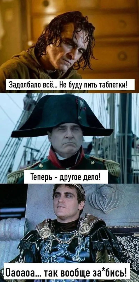 Rysmky Napzhoker - Joaquin Phoenix, Joker: Madness for Two, Napoleon, Ancient Rome, Caesar, Gladiator, Humor, Picture with text, Mat