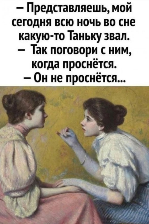 Женщины...