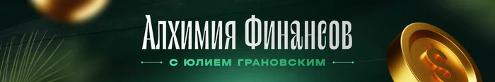 Как я решился создать свой YouTube канал по финансам и что из этого вышло - Бизнес, Блог, YouTube (ссылка), Длиннопост, Моё