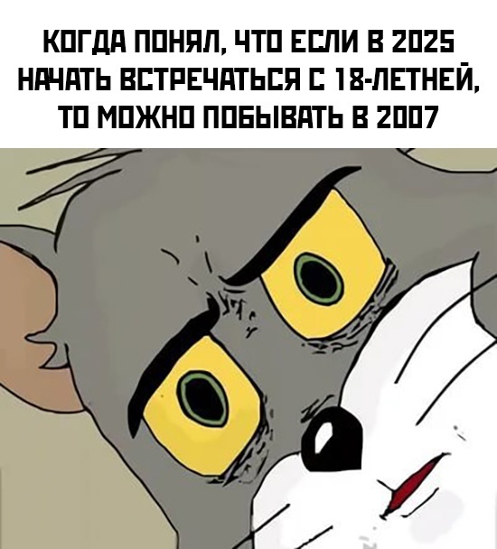 Это было не так давно - Верните мой 2007, Мемы, Картинка с текстом