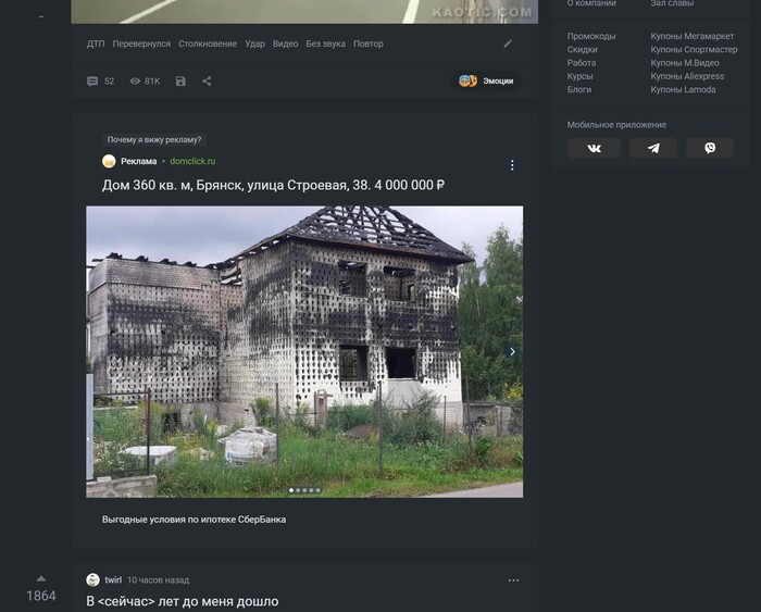 Че за... ))) Дом немножко не достроен))) Идеально место для создания своего очага!!!! С публикации снято...