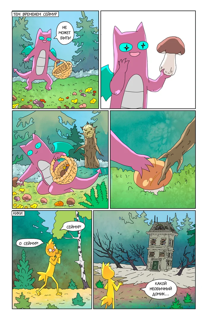 Chapter 9 page 6 - My, Comics, Creation, Not a place for fairy tales (comic book)