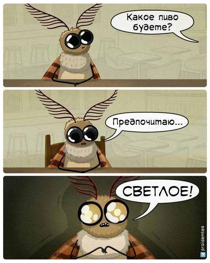 One day a moth walks into a bar - My, Proidemtes, Author's comic, Comics, Humor, Butterfly, Beer