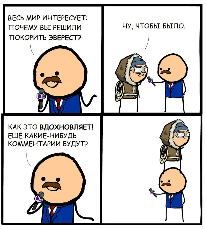 Восхождение - Cyanide and Happiness, Восхождение, Горы, Повтор, Юмор