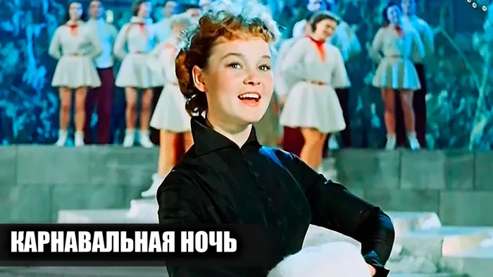 How was the film Carnival Night shot? It's time to remember New Year's films! - Soviet cinema, Photos from filming, Classic, Nostalgia, Eldar Ryazanov, Lyudmila Gurchenko, Carnival Night, Yandex Zen (link), Longpost