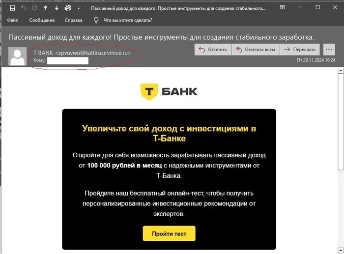 T-bank, isn't it a shame to scam? - My, Divorce for money, Internet Scammers, Bank, Tinkoff Bank, Investments, T-bank