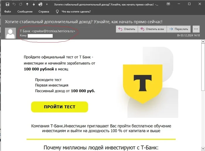 T-bank, isn't it a shame to scam? - My, Divorce for money, Internet Scammers, Bank, Tinkoff Bank, Investments, T-bank