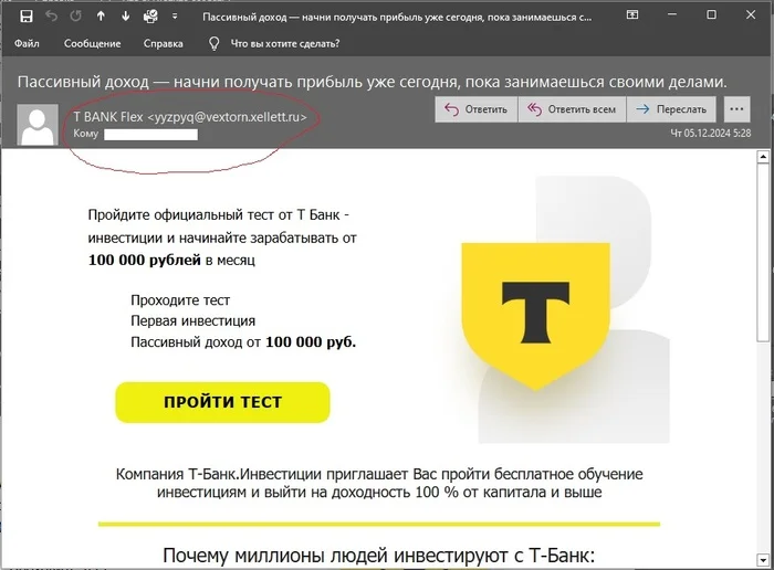 T-bank, isn't it a shame to scam? - My, Divorce for money, Internet Scammers, Bank, Tinkoff Bank, Investments, T-bank