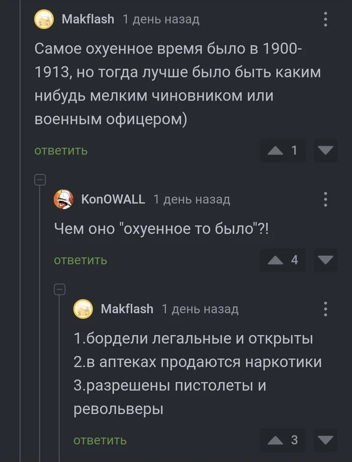 Ясненько - Раньше было лучше, Юмор, Комментарии на Пикабу, Скриншот, Мат