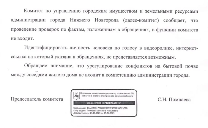 The girl who knocked down the door to my apartment and threatened to kill my mother continues to work in the Nizhny Novgorod administration - My, Nizhny Novgorod, Lawlessness, Police, Troubled neighbors, Officials, Attack, Incident, The crime, Video, Vertical video, Longpost, Negative, No rating, A wave of posts