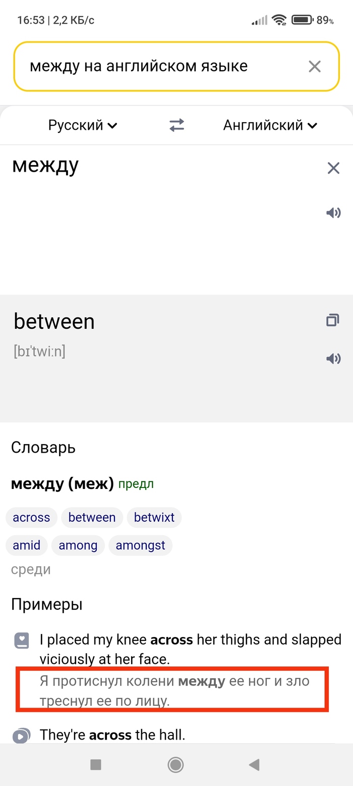 Решил перевести слово.