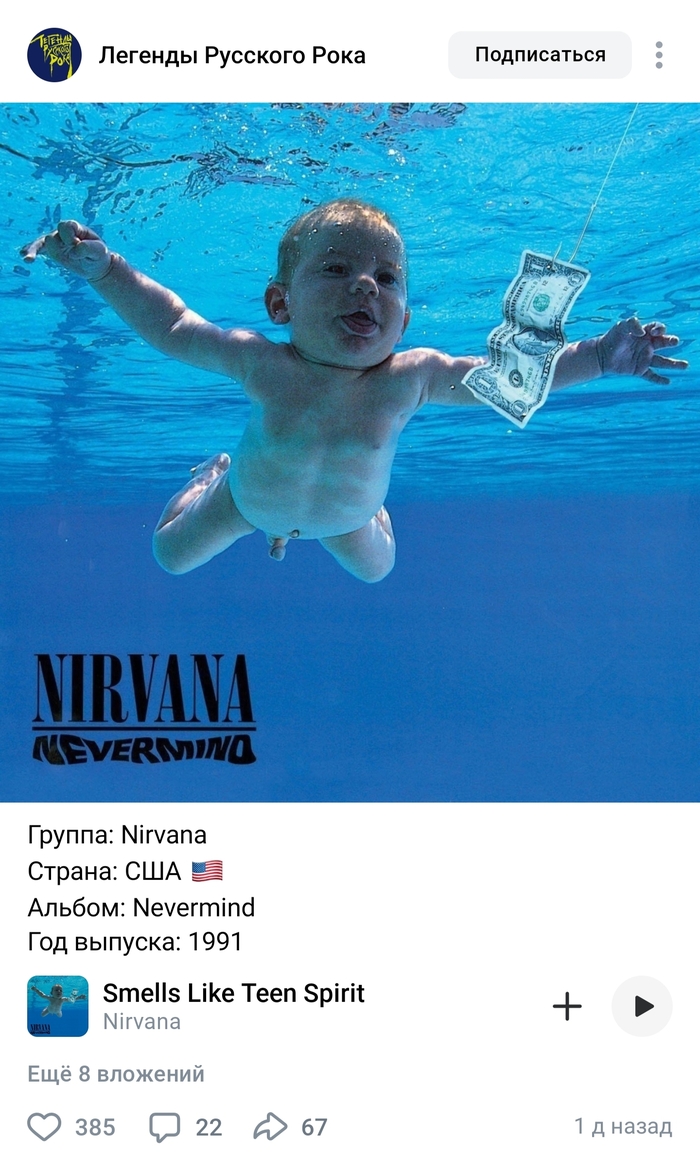   ! , Nirvana,  