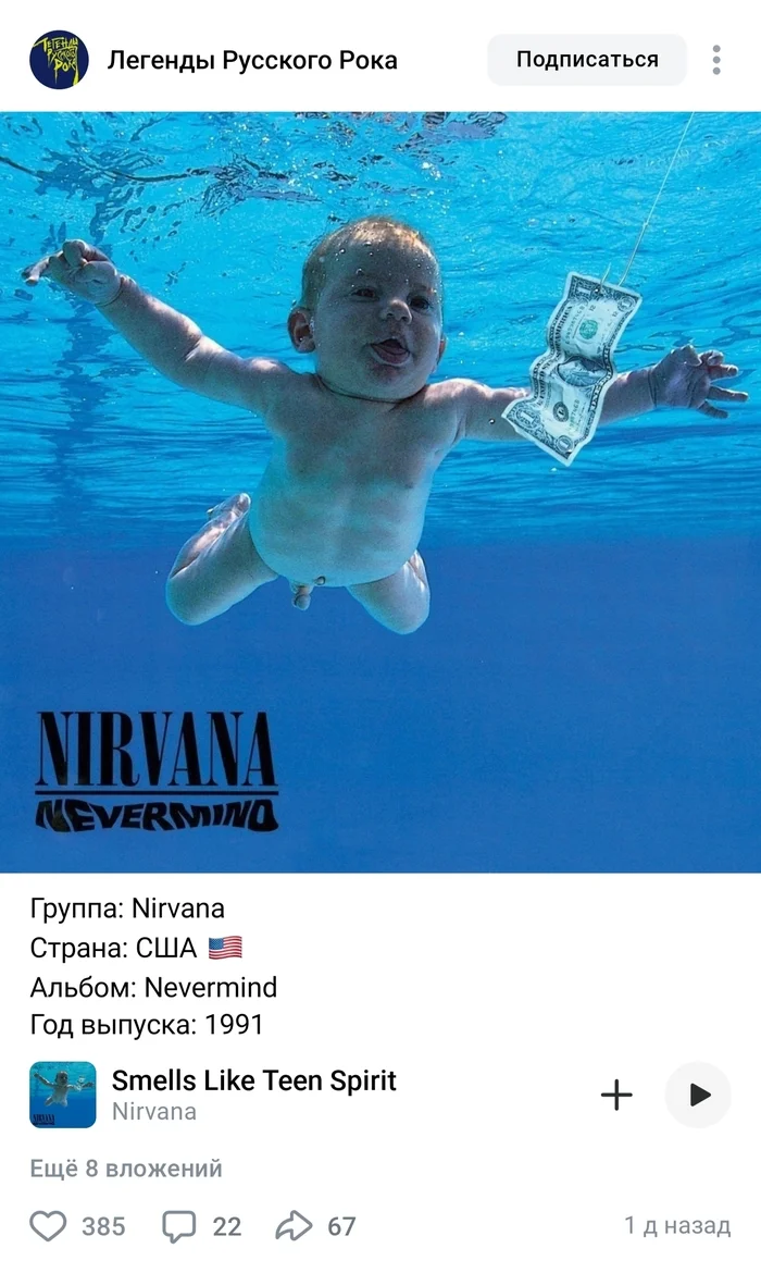 WELL, FINALLY! - Grunge, Nirvana, Russian rock music