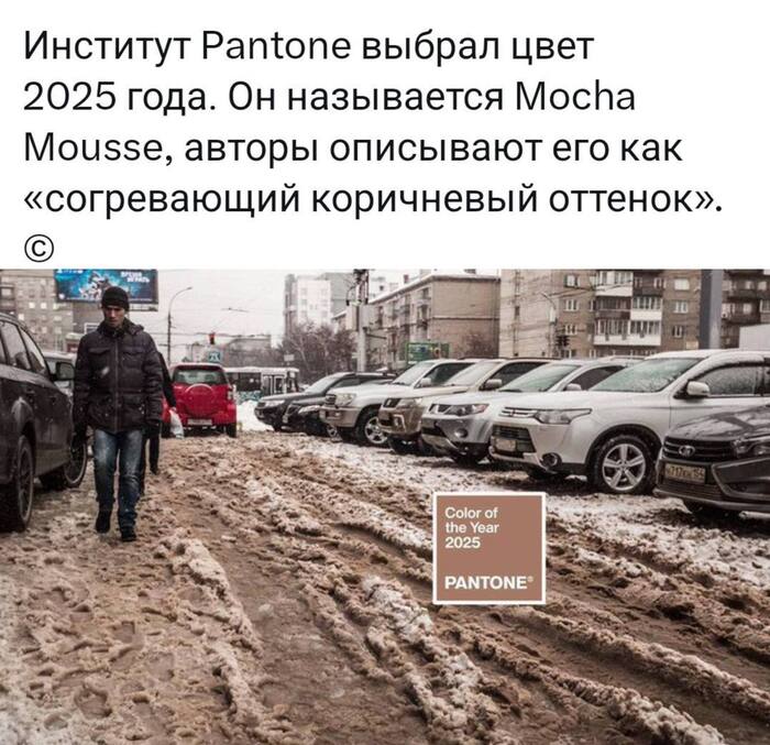 The color of Novosibirsk winter - Picture with text, Humor, Color, Winter, Dirt, Telegram (link)