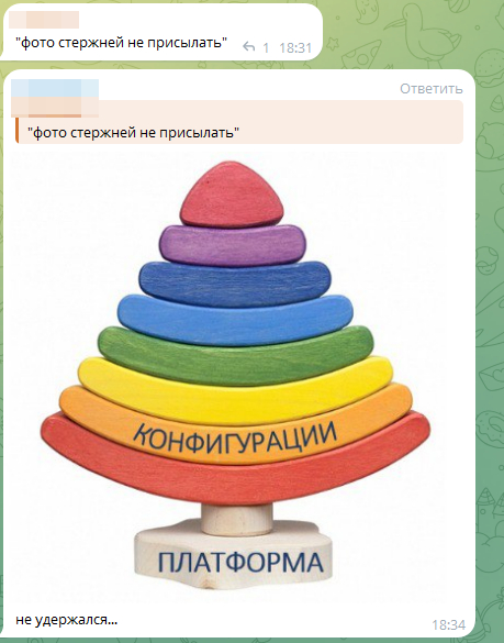 Ответ на пост «Мифы про 1С-разработку, или почему не стоит недооценивать язык бухгалтерии» - Обучение, Карьера, IT, 1с, Программирование, Ответ на пост, Telegram (ссылка)