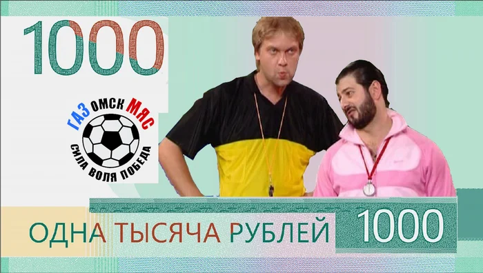 Ответ на пост «Выбери новую банкноту в 1000 рублей» - Рубль, 1000 руб, Банкноты, Центральный банк РФ, Конкурс, Политика, Волна постов, Юмор, Ответ на пост, Газмяс