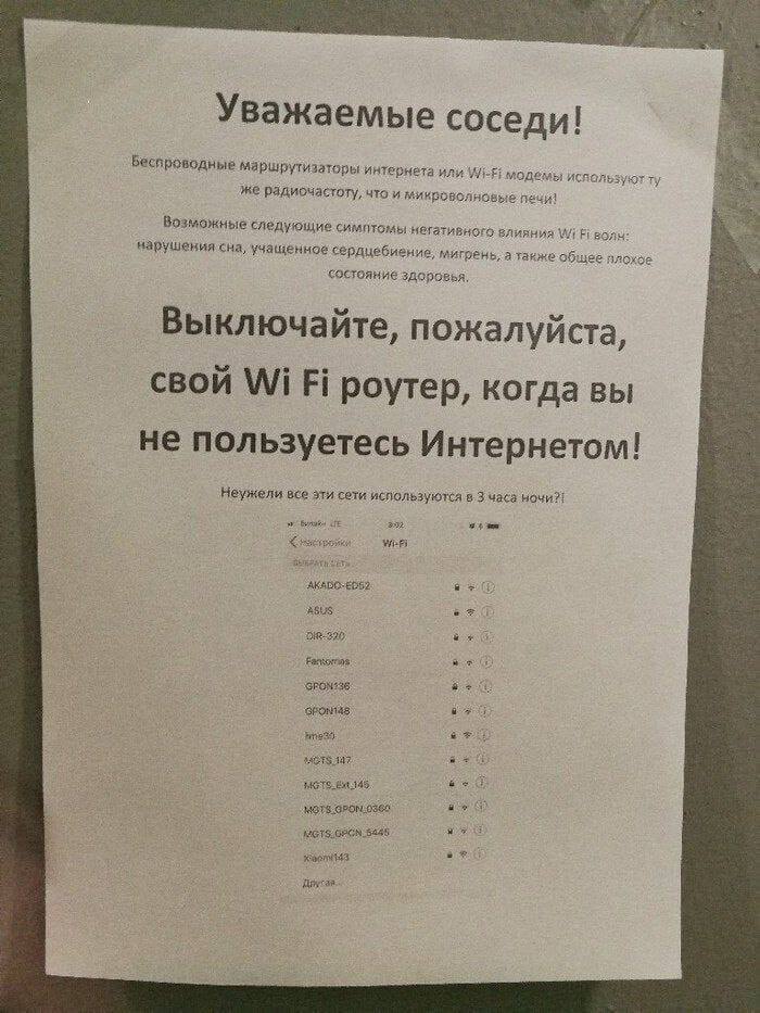 Moscow has begun to fight WiFi routers - Moscow, Radiation, 5g, Wi-Fi, Foil hat, Conspiracy, Теория заговора, Neighbours, Announcement