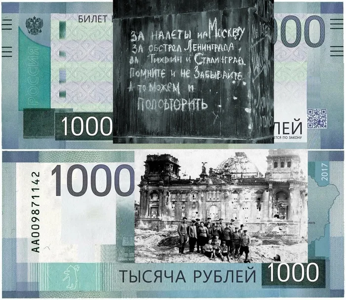 New design of 1000r banknote - Ruble, Design, Bill, Money, Central Bank of the Russian Federation, No rating, 1000 rub, Banknotes, Competition