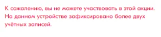 Ozon, что за дела то? - Ozon, Блокировка, Ошибка