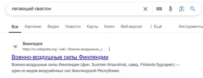 Гугл определенно о чем-то догадывается - Google, Поиск, Свастика, Скриншот