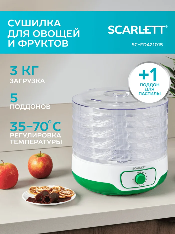 TOP-10 dryers for vegetables and fruits – rating of the best - Purchase, Saving, Products, Discounts, Market, Longpost