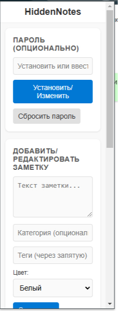 Расширение для заметок на веб-страницах — хотели бы себе такое? - Моё, Вопрос, Спроси Пикабу, Длиннопост