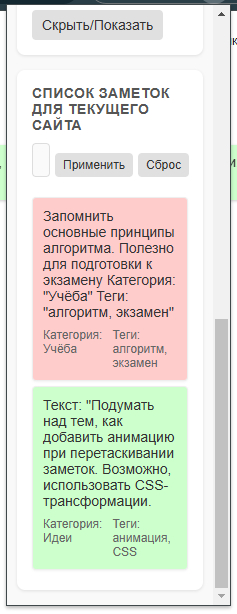 Расширение для заметок на веб-страницах — хотели бы себе такое? - Моё, Вопрос, Спроси Пикабу, Длиннопост