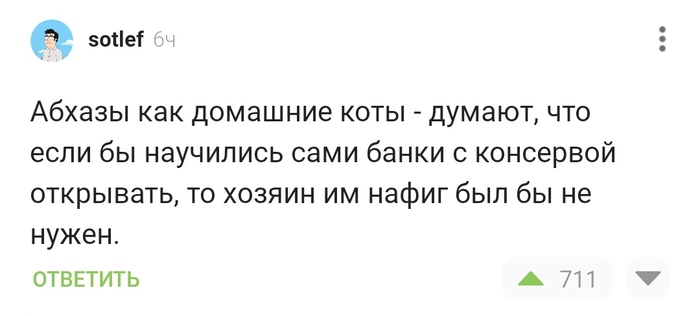 Всё что надо знать про абхазов