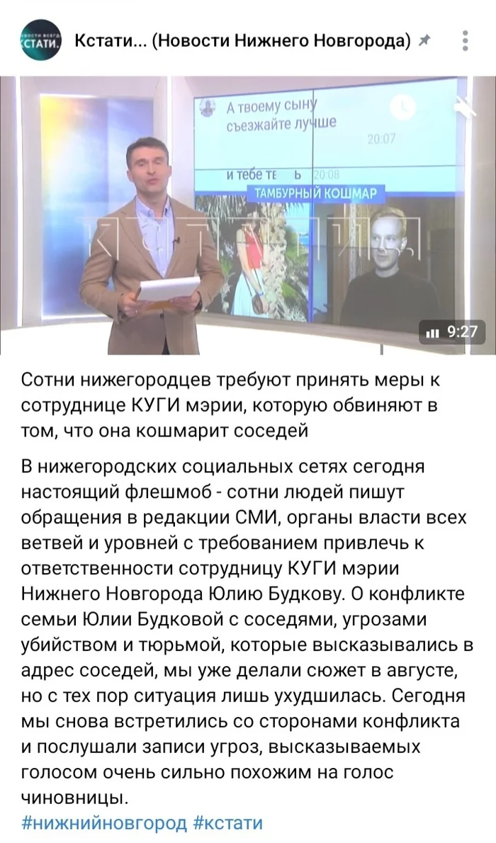 Continuation of the post The girl who knocked down the door to my apartment and threatened to kill my mother continues to work in the Nizhny Novgorod administration - Nizhny Novgorod, Lawlessness, Police, Troubled neighbors, Officials, Attack, Incident, The crime, Video, Vertical video, Longpost, Negative, League of Lawyers, investigative committee, Criminal case, Reply to post, VKontakte (link), A wave of posts