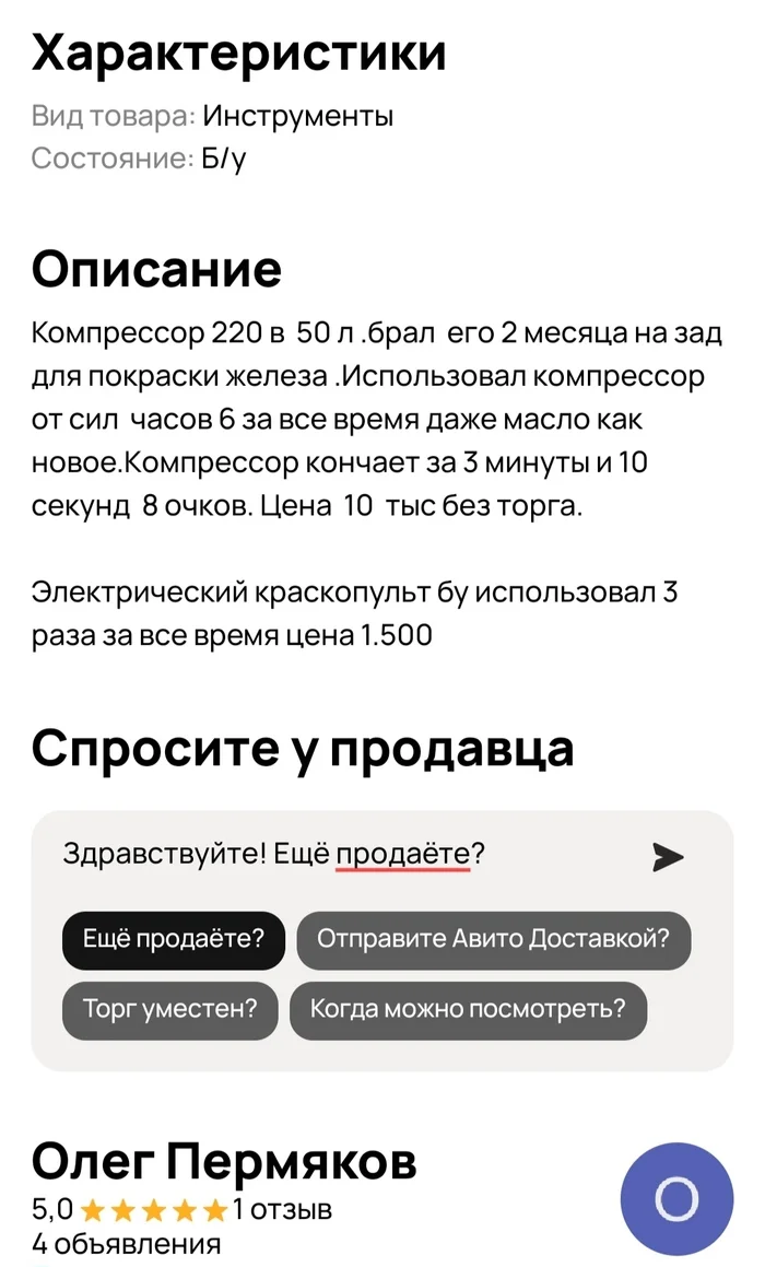 Компрессор нетрадиционной ориентации или 8 очков за 3 минуты - Юмор, Пошлость, Анальный секс