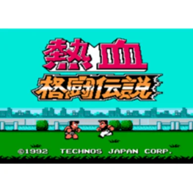 Back to 8 bits. Nekketsu series games. Part last - My, Dendy, Childhood of the 90s, Retro, Games, Oldfags, Childhood memories, Memories, Retro Games, Longpost