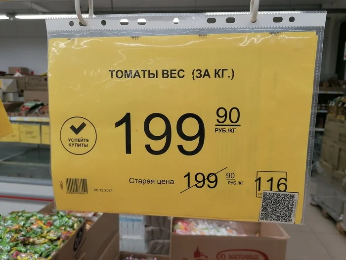 Today in one of our stores I saw an unprecedented generosity campaign. Of course, this will not surprise anyone anymore, but still - My, Discounts, Score, Price tag, Wrong price tags