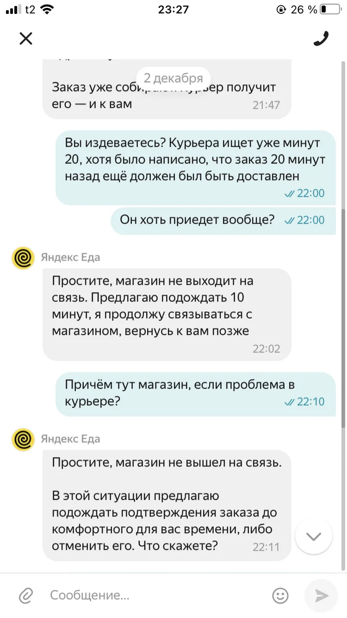 Yandex, what's wrong with you?! - My, Delivery, Support service, A complaint, Negative, Yandex., Yandex Food, Longpost