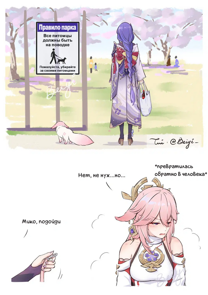 Причина по которой Яэ Мико любит человеческую форму