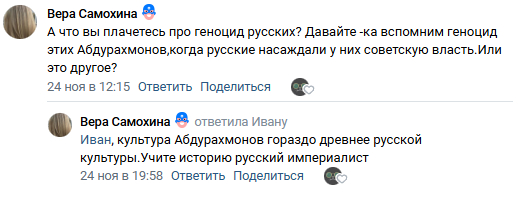 Как «русские насаждали советскую власть» и «геноцидили» Абдурахмонов