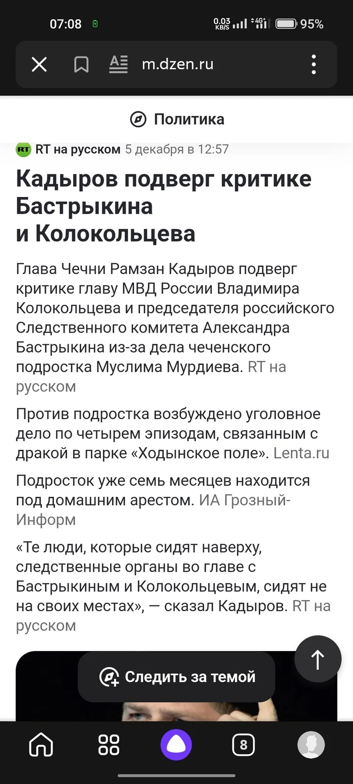 Кадыров подверг критике Бастрыкина и Колокольцева - Рамзан Кадыров, Колокольцев, Александр Бастрыкин, Длиннопост