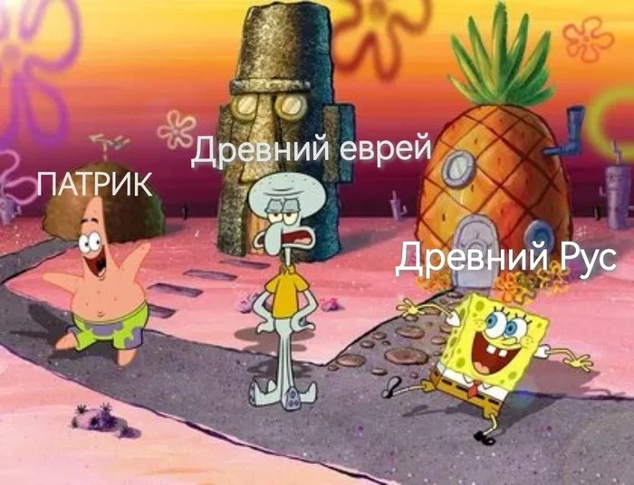 Reply to the post When I rewatched REN TV - Theory, A pineapple, Vertical video, Ancient Rus, Pseudoscience, Crazy theories, Humor, Reply to post, SpongeBob, Picture with text, Patrick Star, Squidward