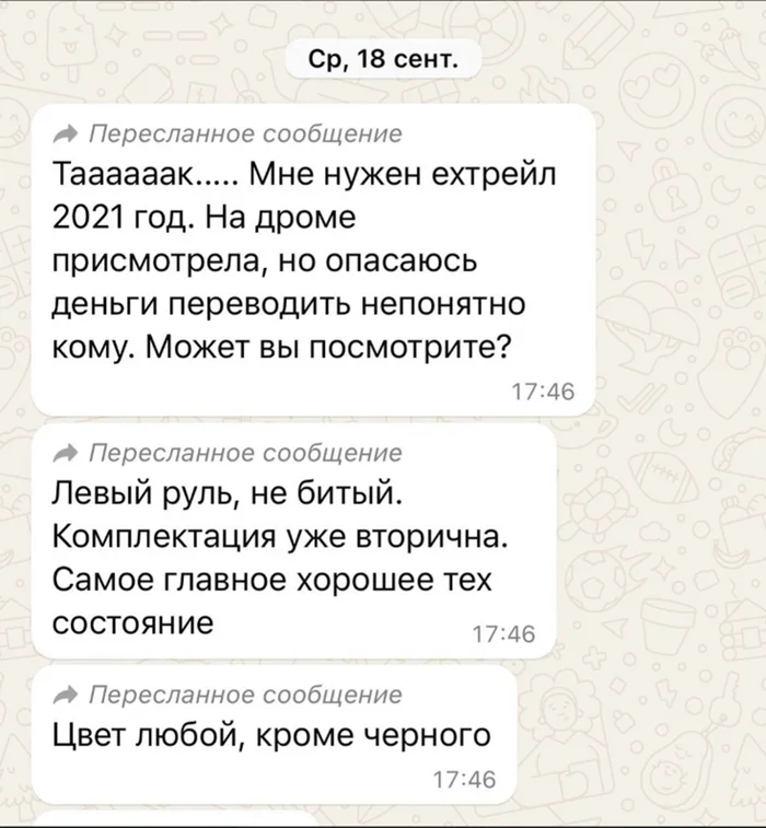 Кейс привоза авто из Китая для нашего Клиента - Авто, Китайские авто, Заказ, Nissan, Nissan X-Trail, Доставка, Транспорт, Автомобилисты, Длиннопост