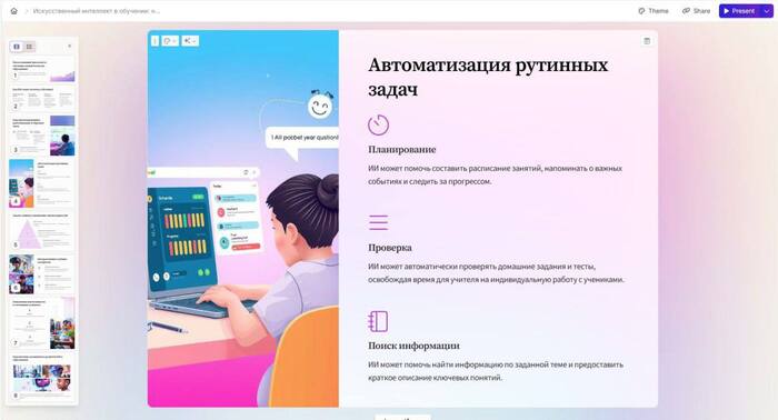 Профессиональная презентация за пару секунд