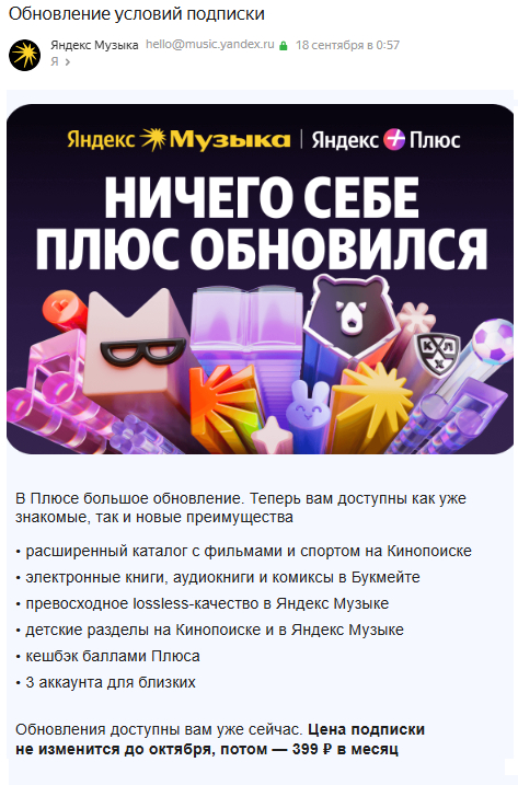 Reply to Yandex post - Yandex., Text, Short post, Newsletter, Screenshot, Notification, Reply to post, Subscriptions, A wave of posts