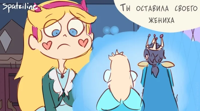 Без сожалений - Комиксы, Арт, Мультфильмы, Marco Diaz, Star Butterfly, Star vs Forces of Evil, Spatziline, Длиннопост