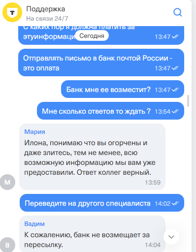 Война с «Т-Банком». Часть 10 - Тинькофф банк, Мошенничество, Юридические истории, Интернет-Мошенники, Право, Сила Пикабу, Негатив, Защита прав потребителей, Длиннопост, Т-банк