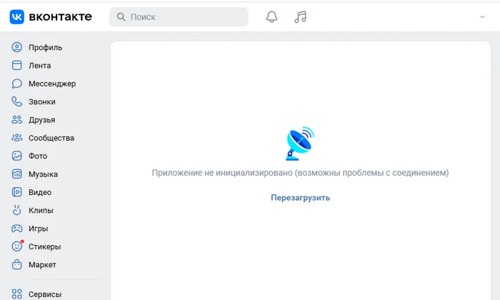 Mini-application in VKontakte writes: Application not initialized (connection problems possible) - My, Social networks, Life hack, Internet, Smartphone, Appendix, In contact with, VK application, Bug