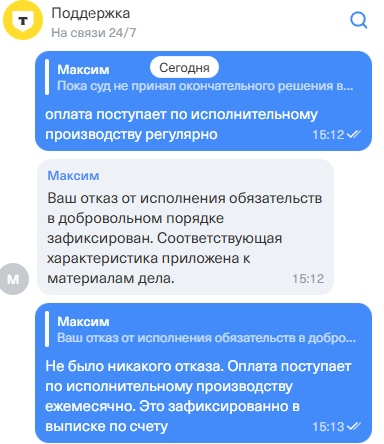 Война с «Т-Банком». Часть 10 - Тинькофф банк, Мошенничество, Юридические истории, Интернет-Мошенники, Право, Сила Пикабу, Негатив, Защита прав потребителей, Длиннопост, Т-банк