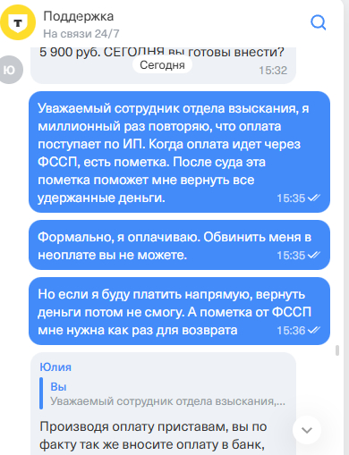 Война с «Т-Банком». Часть 10 - Тинькофф банк, Мошенничество, Юридические истории, Интернет-Мошенники, Право, Сила Пикабу, Негатив, Защита прав потребителей, Длиннопост, Т-банк